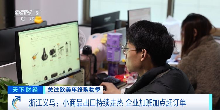 義烏智造閃耀全球 3D打印玩具與智能門禁卡引領歐美消費新潮流
