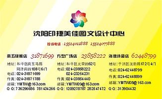 圖文公司名片設計的藝術與技巧
